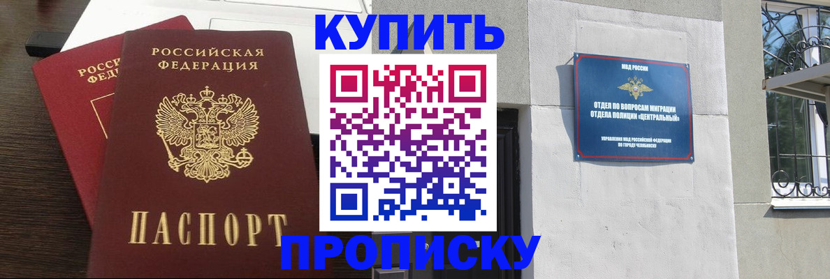 регистрация в Инзе